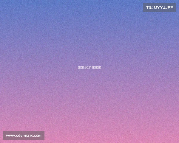 银马赛事,2021银马最新消息